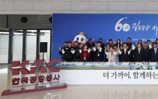 Gimpo aims to become world’s best city airport