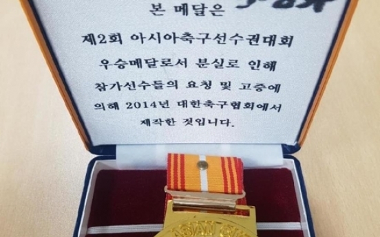 '아시안컵 가짜 금메달의 저주(?)'…