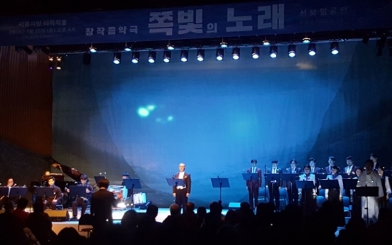 Musical performance in memory of Sewol ferry disaster showcased to public
