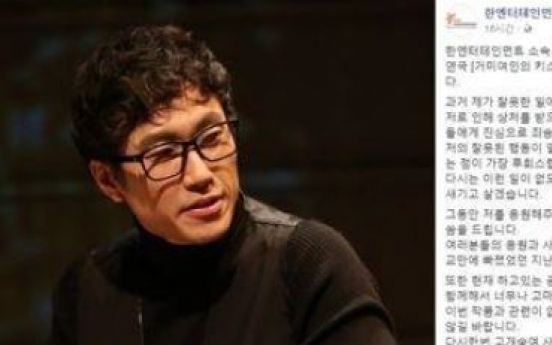 Actor Lee Myoung-haeng sentenced to 8 months for sexual assault