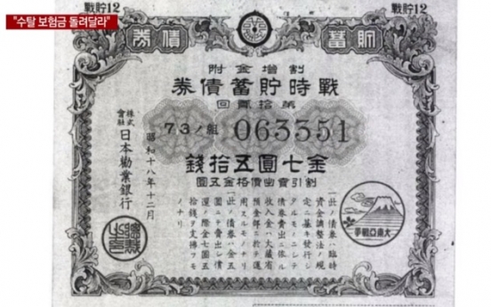Korean seeks compensation for war bonds, insurance forcibly purchased during Japanese occupation