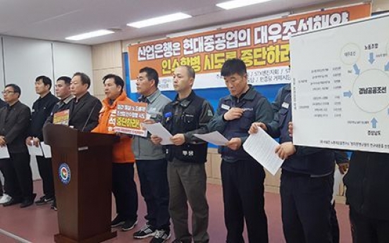 Workers oppose Hyundai Heavy-DSME merger plan