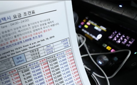 [팟캐스트] (288) 택시 요금 인상, 5G 오피스