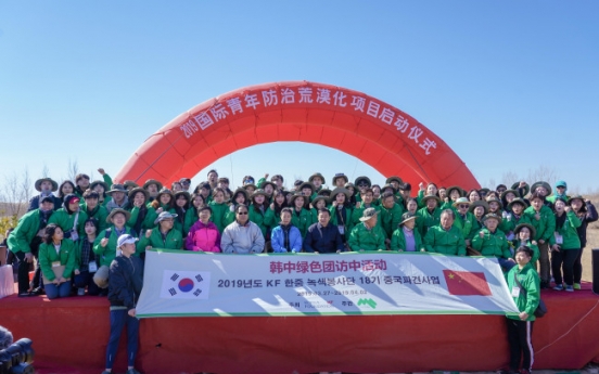 [Diplomatic circuit] Korea Foundation hosts environmental program for youths