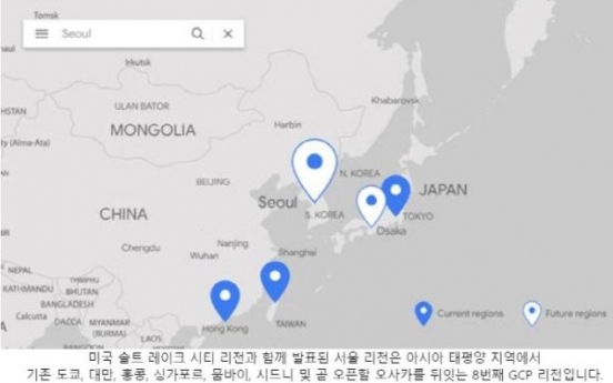 Google to operate data centers for cloud services in Seoul next year