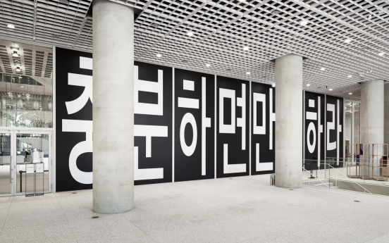 Barbara Kruger’s makes her way to Seoul, with new works in Korean