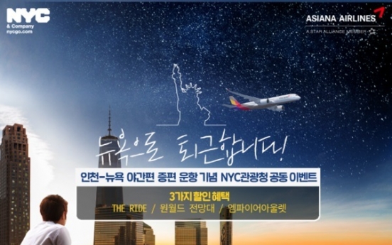 Asiana Airlines expands Incheon-New York routes