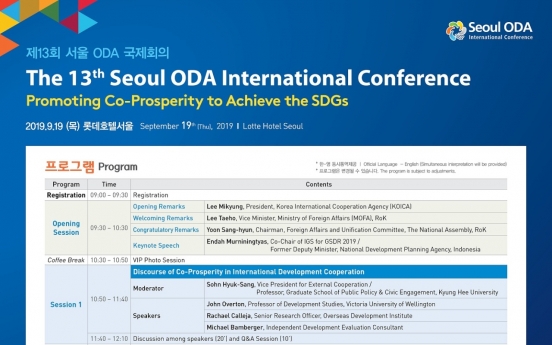 Seoul ODA Conference to highlight co-prosperity