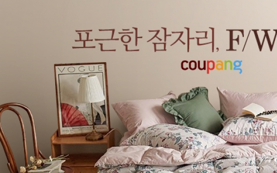 Coupang launches special sales event for 1.2 million bedding items