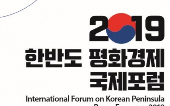 Ministry to host forum on peace-driven economy of Korean Peninsula