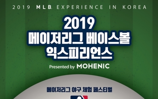 MLB fan event in Seoul postponed over payment issues