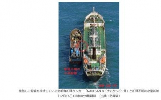Japan notifies UN of suspected N. Korean transshipment in East China Sea