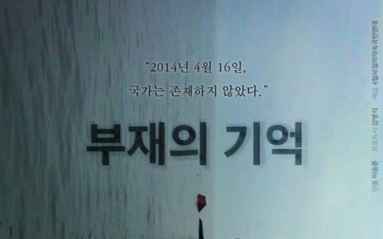 Korean documentary ‘In the Absence’ nominated for Oscar