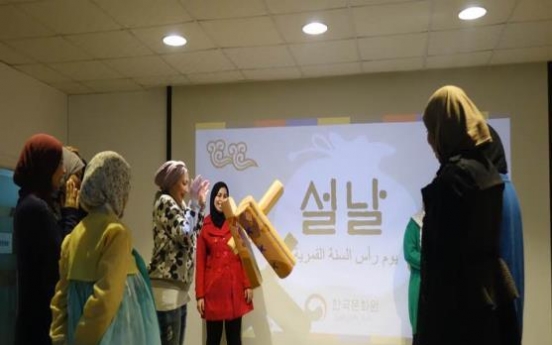 Korean Cultural Centers introduce country's Lunar New Year traditions