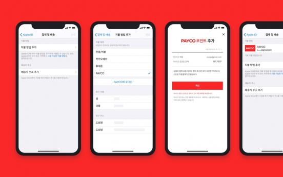 NHN‘s Payco available on Apple platforms
