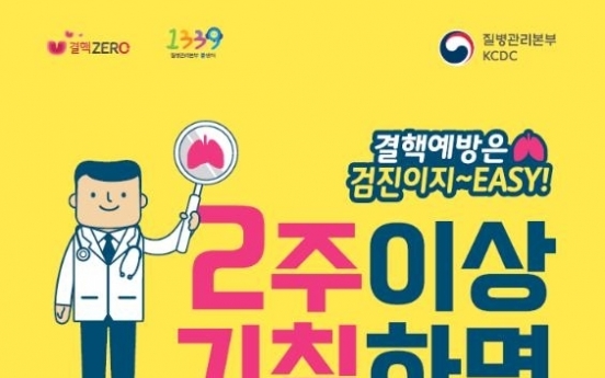 S. Korea to step up TB screening of foreigners