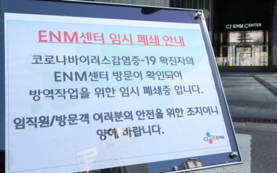 CJ ENM 확진자 발생·긴급 방역에 '유퀴즈' 등 예능 잇단 휴방