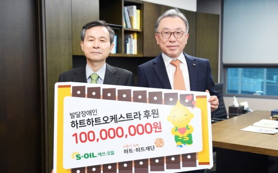 S-Oil delivers W100m for musicians with developmental disabilities