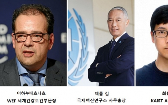 KAIST to host online forum on global cooperation on COVID-19