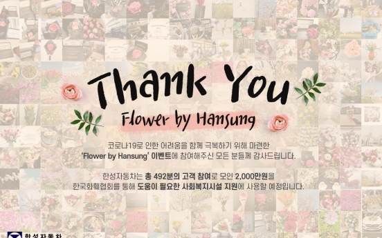 Han Sung Motor donates W40m to help local flower market