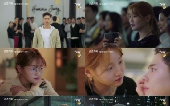 New Korean TV drama starring 'Parasite' actress to stream on Netflix