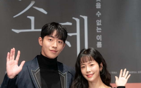 Han Ji-min, Nam Joo-hyuk team up again in romance remake ‘Josee’