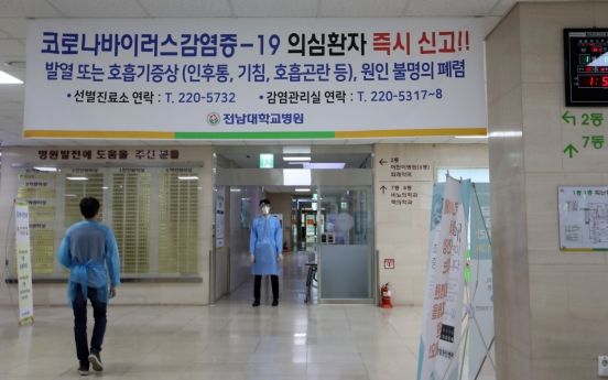Major Gwangju hospital hit by coronavirus outbreak