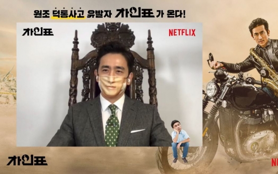 Cha In-pyo hopes to overcome slump with Netflix comedy film ‘What Happened to Mr. Cha?’