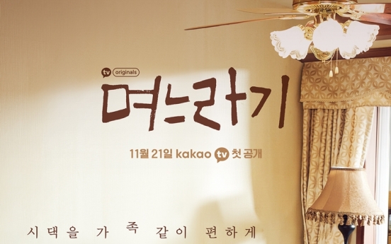 Kakao TV’s ‘No, Thank You’ rank on Wavve top-10 drama list