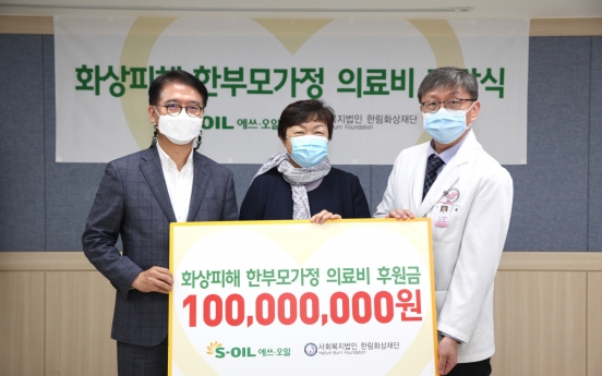 S-Oil donates W100m for burn victims from single-parent families