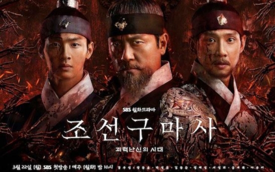 [Newsmaker] SBS ‘Joseon Exorcist’ writer, cast apologize for historical controversy
