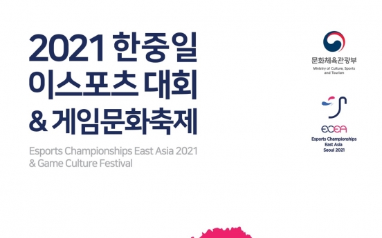 First esports championship pitting Korea, Japan and China to take place in Seoul