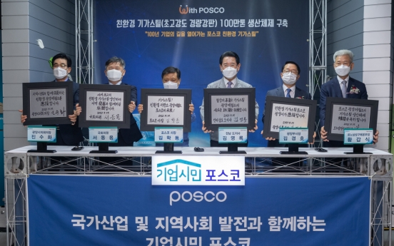 Posco reaches 1 million ton in production capacity for  high strength steel