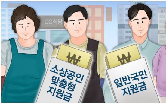 S. Korea to draw up additional W12.7tr scheme for merchants, vulnerable people