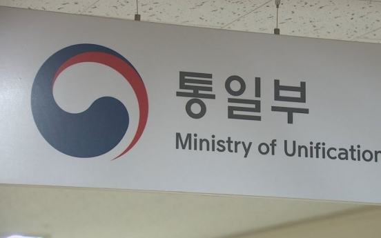 Unification ministry budget for inter-Korean cooperation rises 2% in 2022