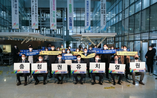 Chungcheong Megacity gears up in bid to host 2027 World University Games