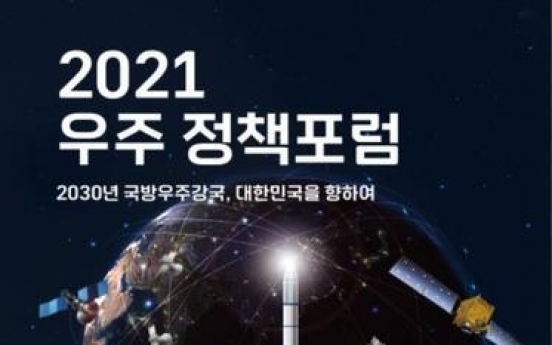 S. Korea to begin project for solid-fuel space rocket next year