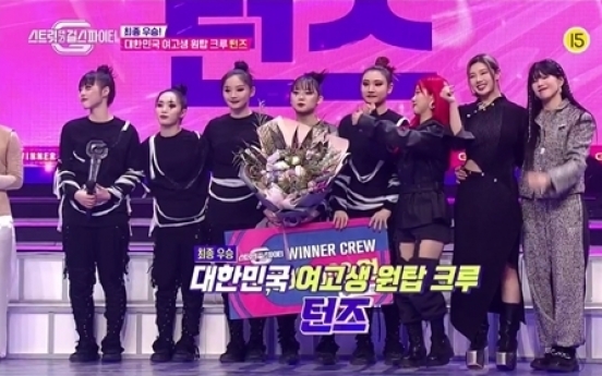 Dance crew Turns wins Mnet ‘Street Dance Girls Fighter’
