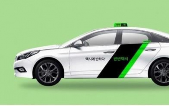 Taxi sharing to be revived in Seoul after 40 years