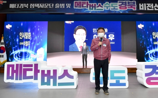 North Gyeongsang Province to join metaverse, forms alliance