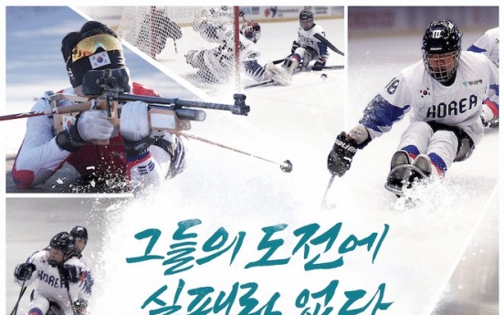 Hana Bank to sponsor Korean athletes at 2022 Winter Paralympics