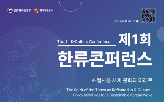 Online seminar to discuss now and future of Hallyu