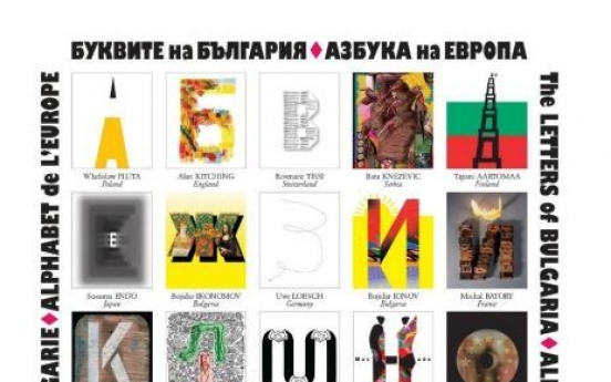 Bulgarian embassy, Busan co-host exhibition on creation of Cyrillic