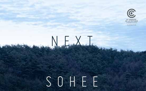 ‘Next Sohee’ starring Bae Doo-na to screen at Fantasia International Film Festival