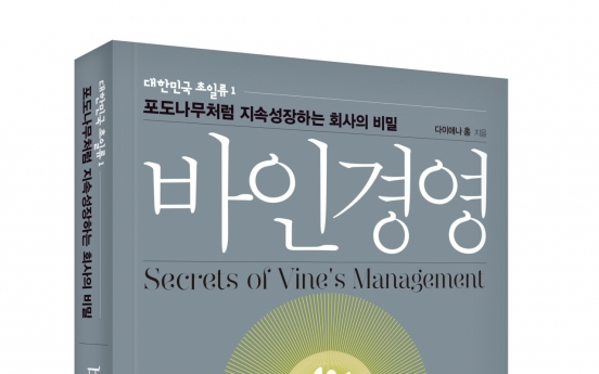 Book ‘Secrets of Vine's Management’ focuses on human growth