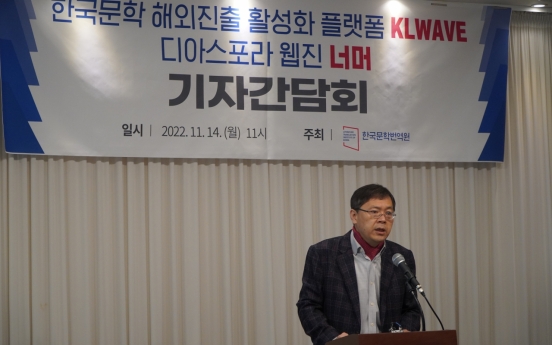 New online platform KLWave aims to lead literature’s Hallyu
