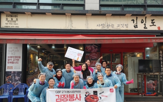 [Photo News] Gimjang volunteers