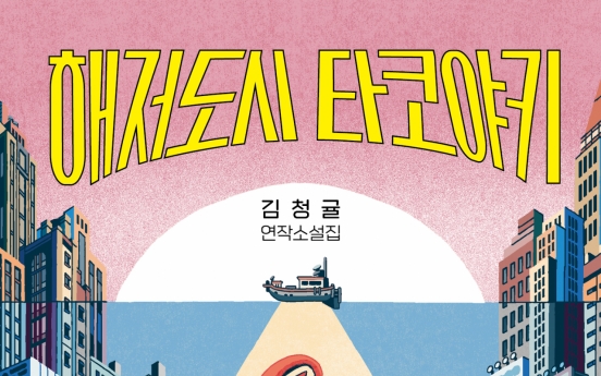 [New in Korean] 'Takoyaki in the Undersea City': Surviving in flooded, dystopian world