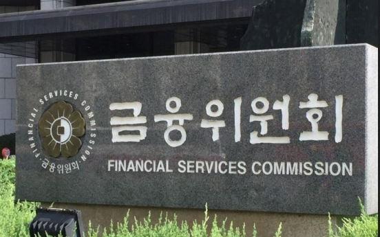 FSC to ease regulation on Korean investment firms' foreign lending