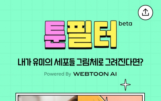 Naver Webtoon to make English version of Toon Filter